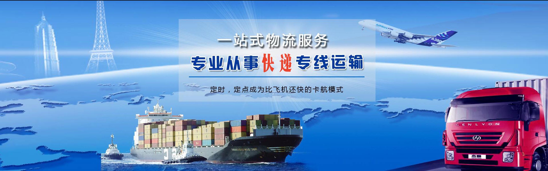 金川到葡萄牙物流公司-金川至葡萄牙物流专线-金川空运到葡萄牙-优时通物流有限公司
